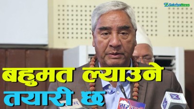  पार्टीप्रति जनताको समर्थन दिगो पार्नु छ : सभापति देउवा 